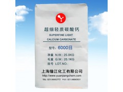 超細超白輕質(zhì)高純碳酸鈣