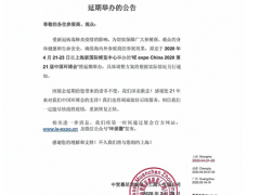 致環(huán)保人，您每年參加的4月中國(guó)環(huán)博會(huì)宣布延期了！