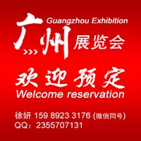 廣州鋰電池展-鋰電展-鋰電設備展-2020廣州電池工業展