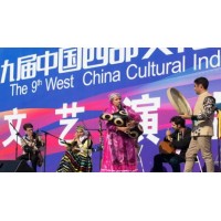 2020第十屆中國西部文化產業博覽會2020西安文化展