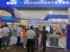 商務部：辦好加博會等展會，助力出口企業(yè)轉(zhuǎn)內(nèi)銷|鄭州消防展會