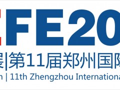 【采購名錄】第11屆鄭州國際消防展首批《采購商名錄》出爐！