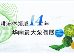 溫嶺：泵與電機產業(yè)產值逆勢上揚