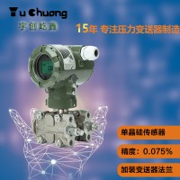 單晶硅差壓變送器 SEO優化案例