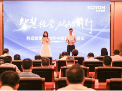 南京科遠(yuǎn)“智慧經(jīng)營，砥礪前行”，實現(xiàn)2020年銷售業(yè)績的高增長目標(biāo)