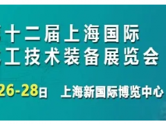 打卡！8月26上?；ぱb備展榮耀開(kāi)啟，展商名錄搶先看