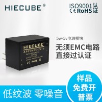 AC-DC工業級電源模塊5v1a降壓穩壓模塊