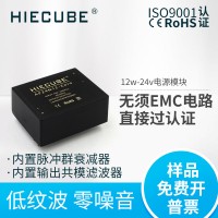 機器人AC-DC電源模塊24v12w高性能
