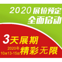 廣州中醫(yī)藥展-2020廣州醫(yī)藥展覽會時間地點