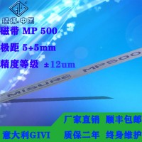 意大利GIVI MP 500 磁帶 磁條 磁性系統