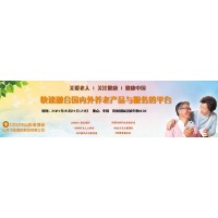 中國(guó)養(yǎng)老展只為展商更好的參展收益，2021山東養(yǎng)老服務(wù)業(yè)展會(huì)