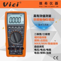 4000計數(shù)自動量程數(shù)字萬用表VC97A NCV真有效值