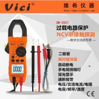 4000計(jì)數(shù)鉗型萬用表CM-2007 NCV自動(dòng)量程