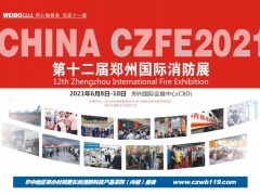 2021第十二屆鄭州消防展室外（大會(huì)主題巨幅網(wǎng)掛）使用說(shuō)明