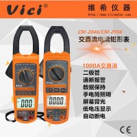 1000A全自動多功能交直流鉗形表
