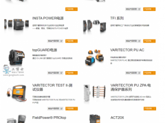 核心技術 創(chuàng)新知識 魏德米勒電源電子產(chǎn)品！