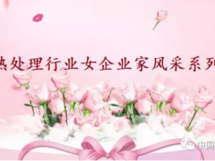 剛柔并濟展芳華——蔣艷芳：宇電儀表助力工業(yè)裝備高質量發(fā)展