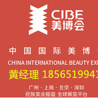 2021年廣州9月份美博會