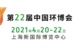 中國(guó)環(huán)博會(huì)展商名單（N1~N3館）