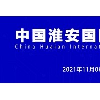 2021淮安機床展、淮安機器人展、淮安工博會歡迎你