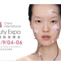 2021年廣州美博會(huì)醫(yī)療健康展區(qū)（9月4-6日）