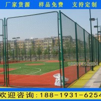 清遠(yuǎn)水庫鍍鋅勾花網(wǎng)廠家 汕頭球場圍網(wǎng)價(jià)格 籃球場護(hù)欄網(wǎng)