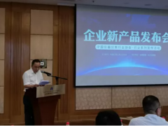 行業系列宣傳活動——企業新產品發布會圓滿落幕，多款行業新品升級亮相