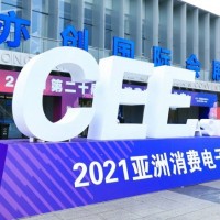 2022北京亞洲國際消費電子展