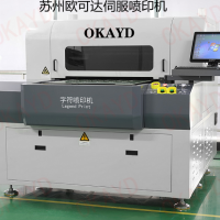 江蘇噴印機生產(chǎn)設備先進廠家蘇州歐可達噴印機廠家