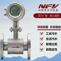 江川儀表電磁流量計