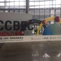 2022年中國(guó)（深圳）跨境電商展覽會(huì)