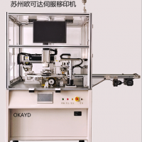 移印油墨 蘇州歐可達移印機 全自動移印機雙色伺服移印機