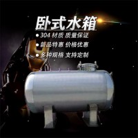 羅江鴻謙304臥式無菌水箱民用供水臥式衛(wèi)生級儲水箱可定制