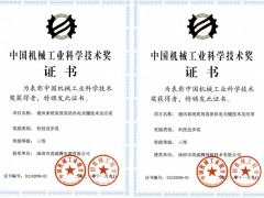 突破，從未停歇 英威騰電源&網(wǎng)能榮膺“中國機(jī)械工業(yè)科學(xué)技術(shù)進(jìn)步獎(jiǎng)”