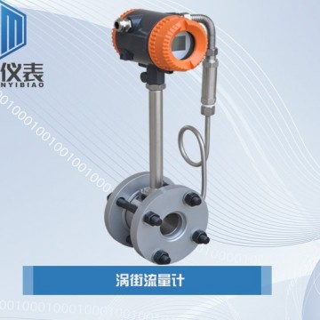 恒滿測控_溫壓補(bǔ)償式渦街流量計(jì)_渦