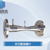 恒滿(mǎn)測(cè)控_文丘里流量計(jì)_流量計(jì)