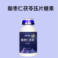 酸棗仁茯苓壓片糖果加工 異形片劑代工