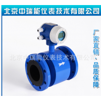 北京中瑞能_ZRN-LDC分體式電磁流量計_分體式電磁流量計