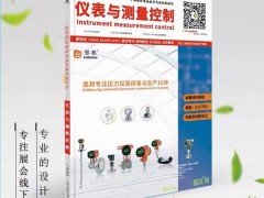 基于工業 PC 和伺服產品的生產制造技術助力提升性能、速度和效率