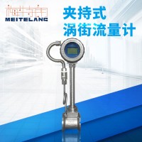 南京梅特朗測控儀表 夾持式渦街流量計(jì)