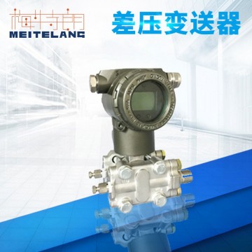 南京梅特朗測控儀表差壓變送器，電