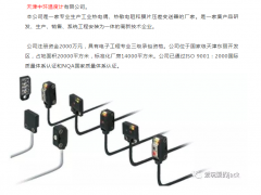 我國(guó)傳感器發(fā)展較好好的幾大傳感器企業(yè)