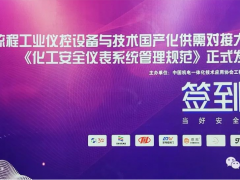 恩邦?淄博|恩邦自動化初心不改 堅定推進(jìn)自主發(fā)展進(jìn)程 深入探究國產(chǎn)化需求