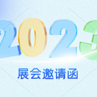 2023新疆化工環保展覽會(9月21-23日)烏魯木齊召開