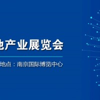 2024中國南京鋰電池展