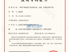 昆侖海岸又雙叒獲批2項發明專利！