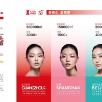 2024年第63屆廣州國際美博會-春季展最新展區分布