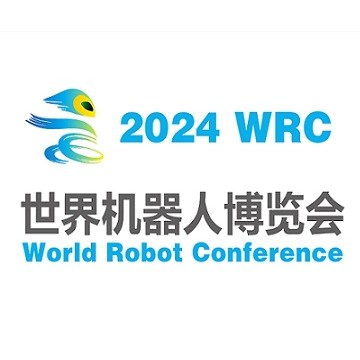 2024世界機(jī)器人大會暨博覽會