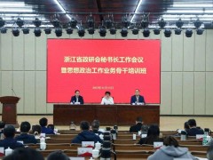 喜訊！正泰集團(tuán)榮獲2021-2022年度全國政研會工作優(yōu)秀單位