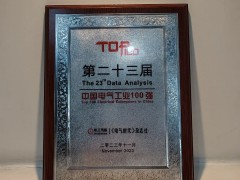匯川技術蟬聯“中國電氣工業(yè)100強”，排名提升5位